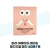 [Onslo] Pyra Retinol Nasolabial Fold Patch 40 Sheets 1 Pack / [온슬로] 피라 레티놀 팔자주름 패치 40매 1개