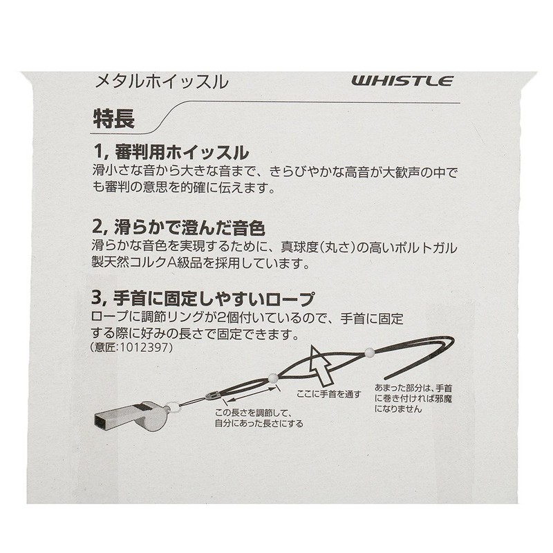 Molten WM Metal Whistle