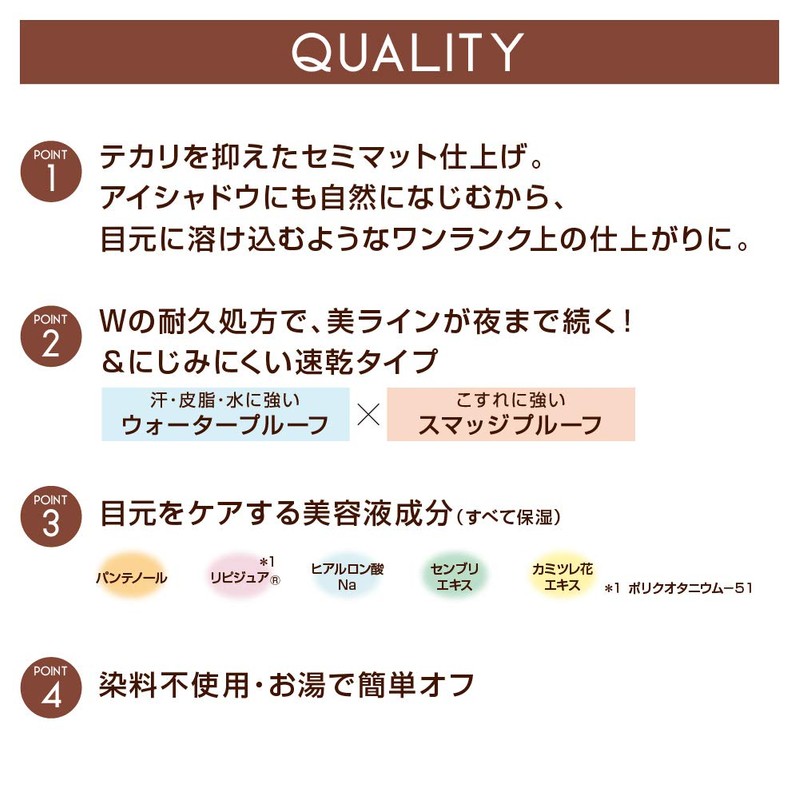 Excel Skinny Rich Liner RL04 (Terracotta) Eyeliner