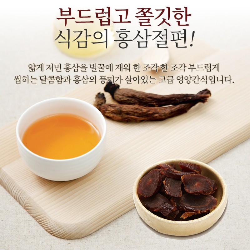 Han Sam-su 6-year-old domestic royal red ginseng slices 20g /