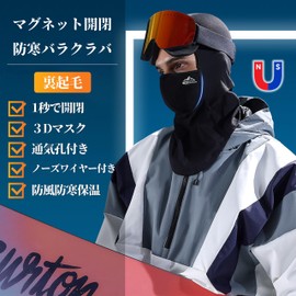 Wetimes Balaclava, Magnetic Mask, 1 Second Opening, Neck Warmer, Breathable, For Winter, Windproof, Cold Protection, Thermal, Balaclava, Neck Guard, Skiing, Snowboarding, Winter, Cycling, Biking,