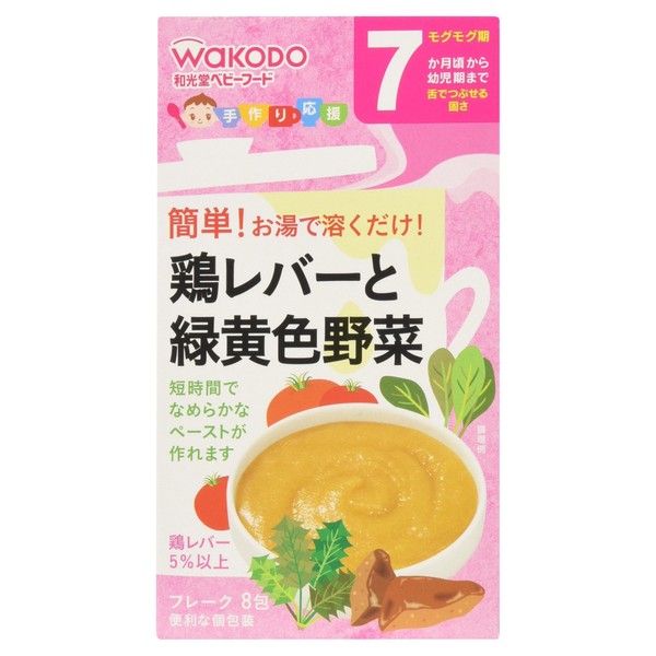 Wakodo Handmade Cheering Chicken Liver and Green Yellow Vegetables
