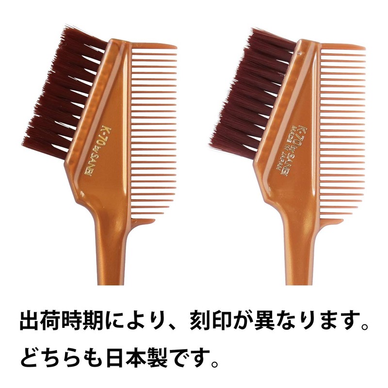 Sanby Industrial K-70 Hair Dye Brush, Made in Japan, Soft,
