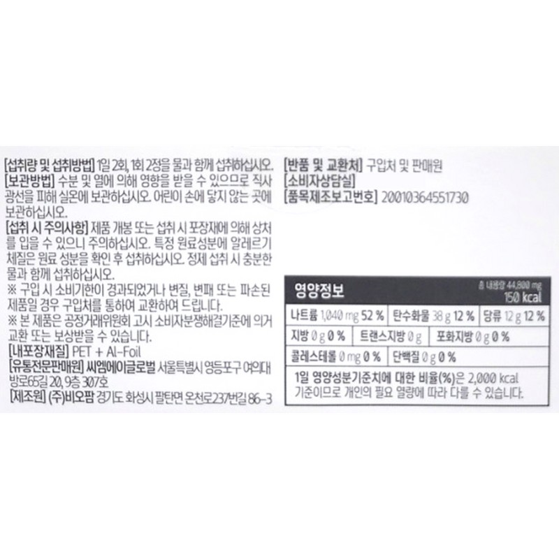 Duorexin Nabi tablets 800mg x 56 tablets x 4 boxes,