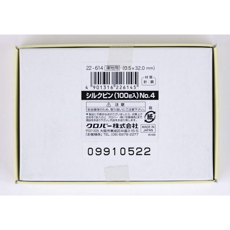 Clover シルクピン 100g入 No4