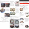Shigaraki Ware Couples Rice Bowl [Blueberry Raspberry Rice Bowl Set
