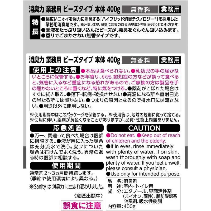 Shoshu-Riki Commercial Bead Type, Unscented, 14.1 oz (400 g)