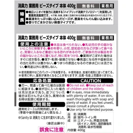 Shoshu-Riki Commercial Bead Type, Unscented, 14.1 oz (400 g)