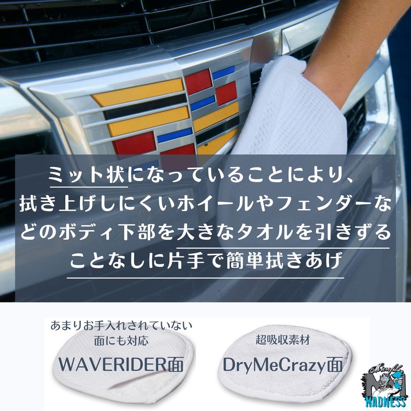 Microfiber Madness Car Wash, Wipe, Easy One Hand, Drying Diamond
