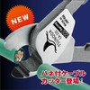 Tusnoda CA-22S Yellow Shark 22 Spring Loaded Cable Cutter 5.9