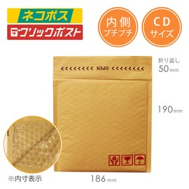 Cardboard One Bubble Mailers CD Size (Pack of 50)