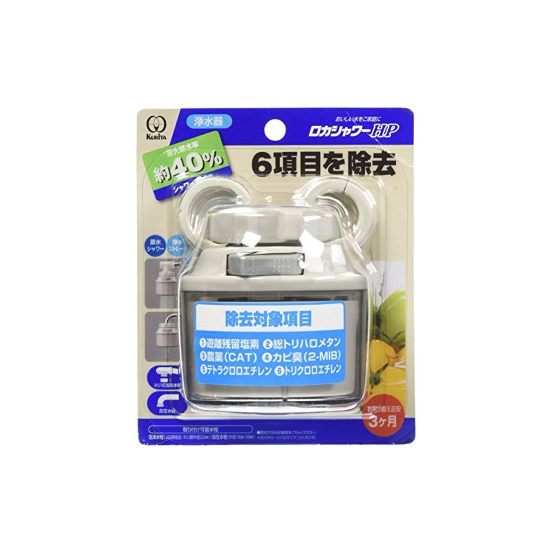 Kurita Water Purifier Rocka Shower HP Water Saving Shower Switch