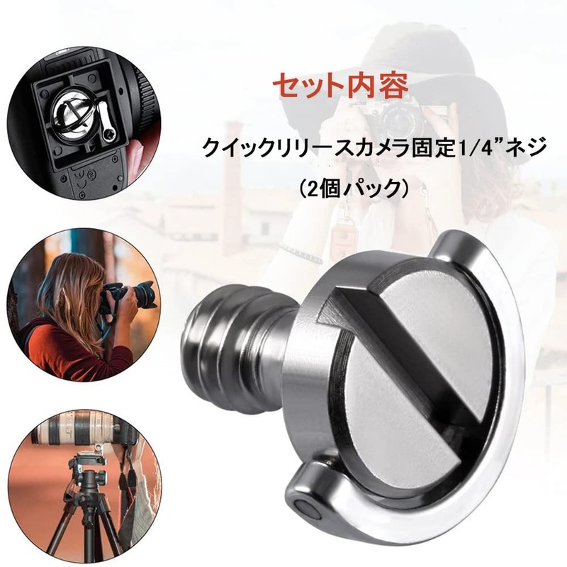 1/4 Inch Screw, Camera Securing Screw with D-Ring, Camera Screw