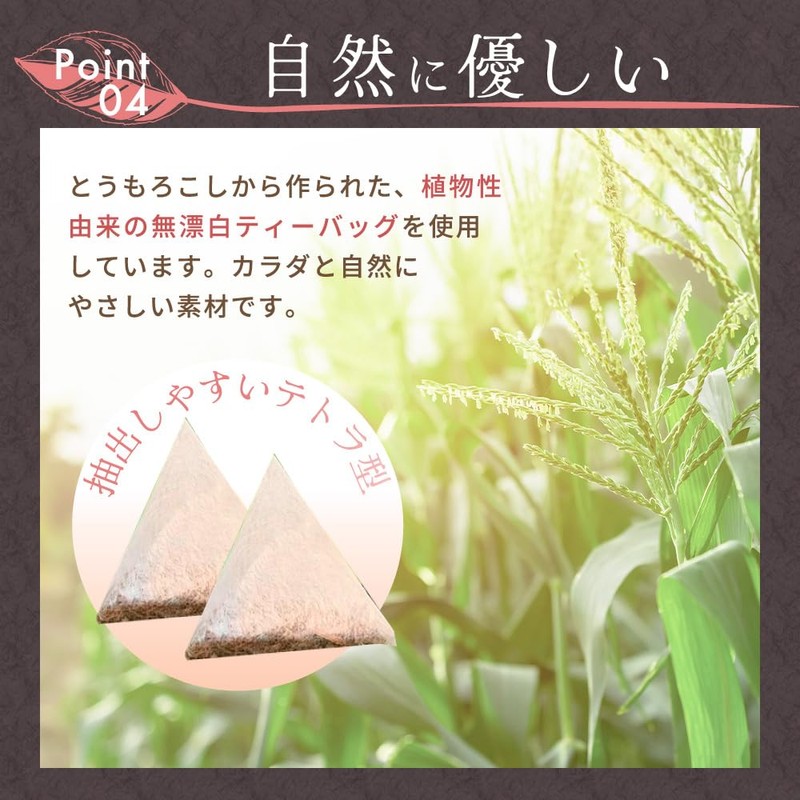 Mizutama Farm Tea House Caffeine-Free Japanese Black Tea Tea Bags