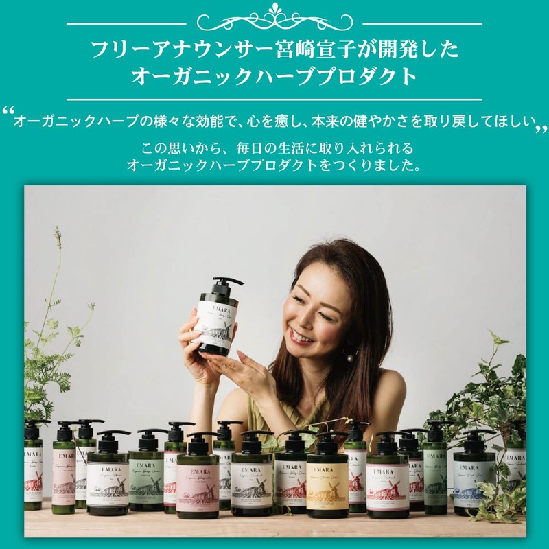 EMARA Organic Body Cream 《Cedarwood》 (400ml)