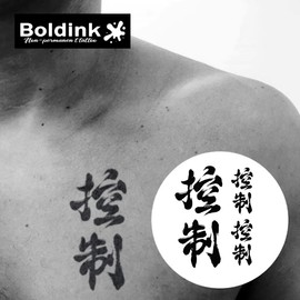 Boldink Semi-permanent tattoos, realistic fake tattoos, last 7-15 days, waterproof non-reflective temporary tattoo stickers, cruelty-free, uniquely designed exquisite packaging（Control）