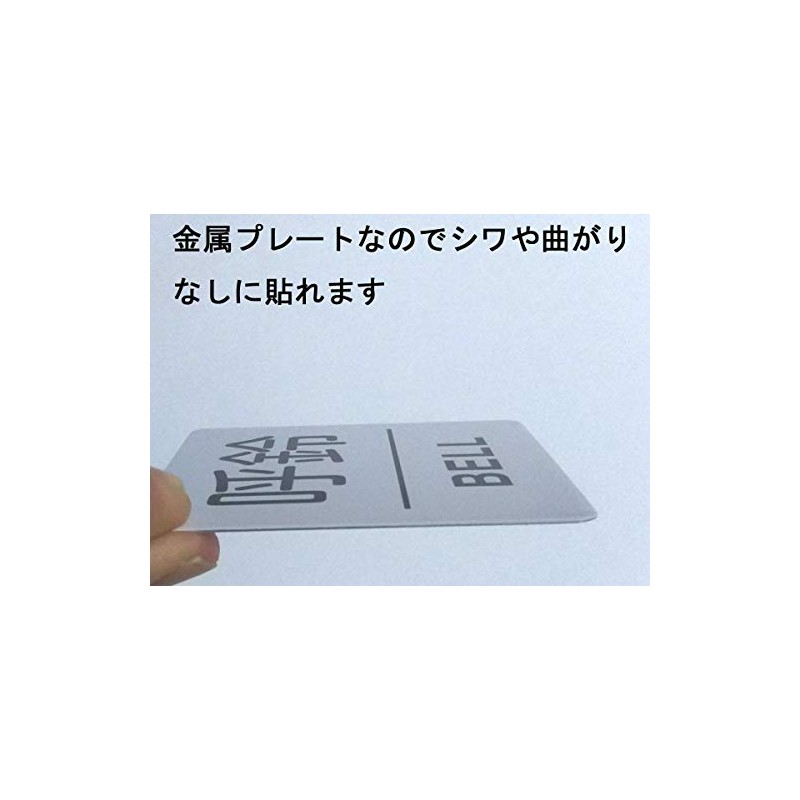 Aluminum Plate Sign "Call Bell Bell" / Aluminum Sign Plate