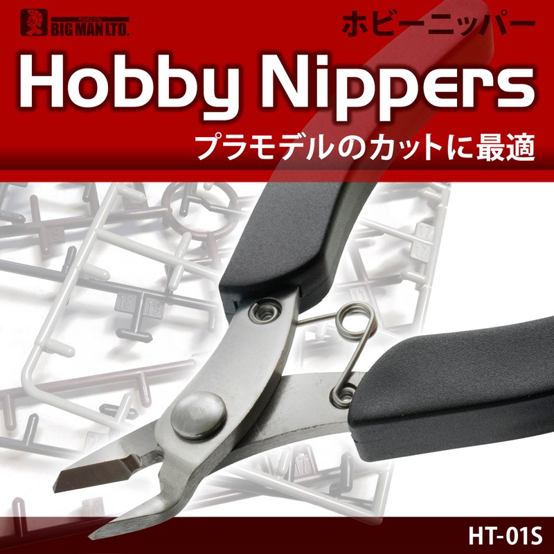 Bigman HT-01S Stainless Steel Hobby Nipper, Plastic Nipper, Plastic Model,