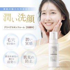 Li'a beauty プリペアスキンフォーム 泡 洗顔料 肌荒れ 毛穴 汚れ 黒ずみ 対策 角質 アラントイン 褐藻エキス ポリグルタミン酸 200g