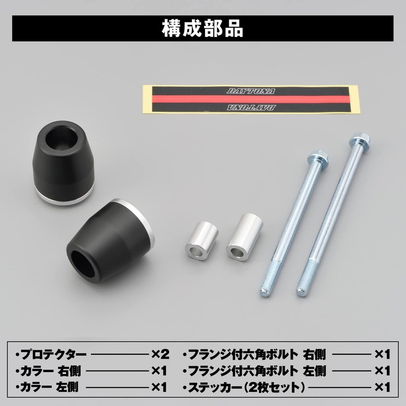 Daytona (DAYTONA) Private cars engine protector [GPZ900R (all year)] 79946