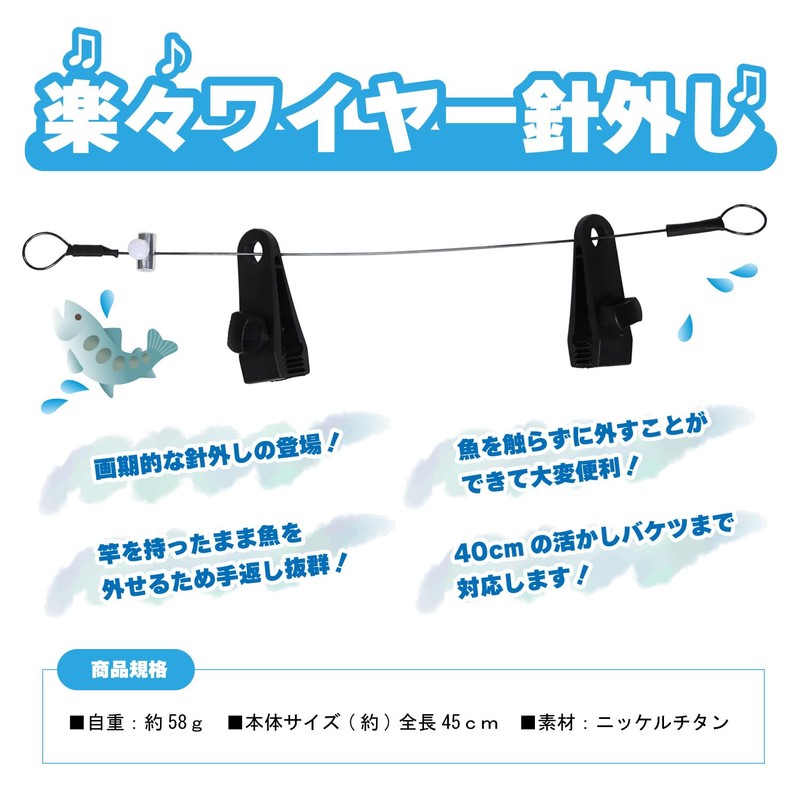 Taka Sangyo T-197 Easy Wire Needle Removal