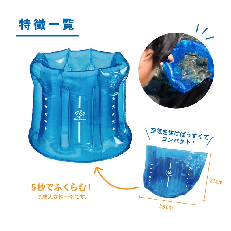 Leaf Tourer Inflatable Peep Glasses RA-0502 Blue