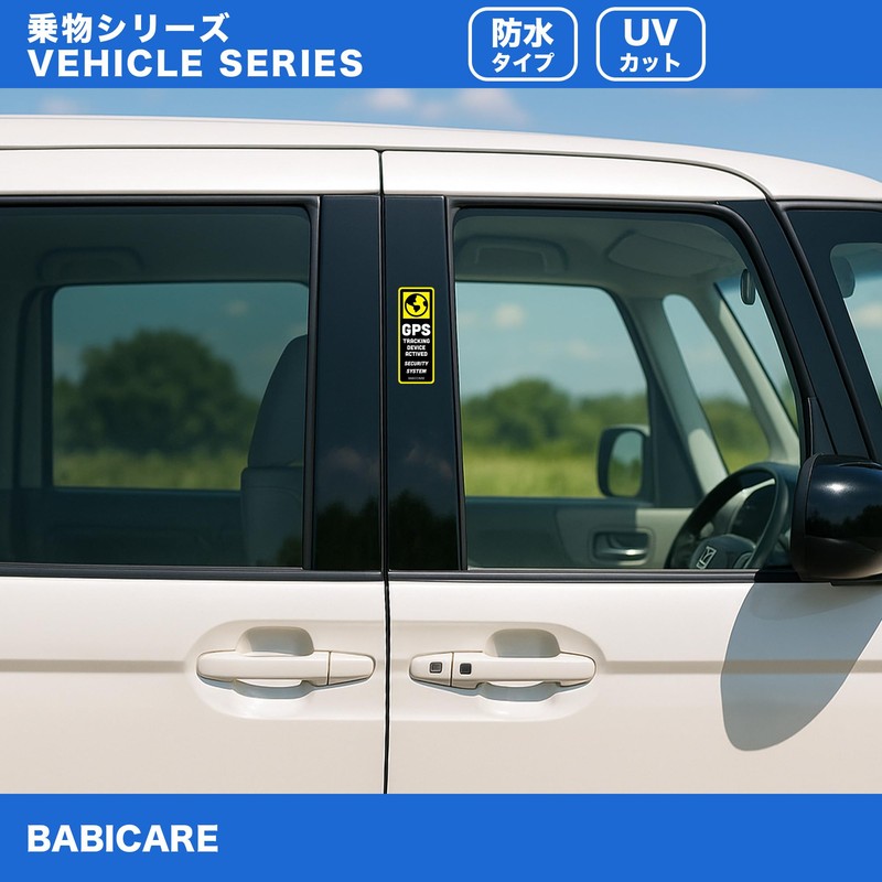 BABICARE GPS TRACKING GPS Tracking Sticker Stickers, 2 Stickers, Heat