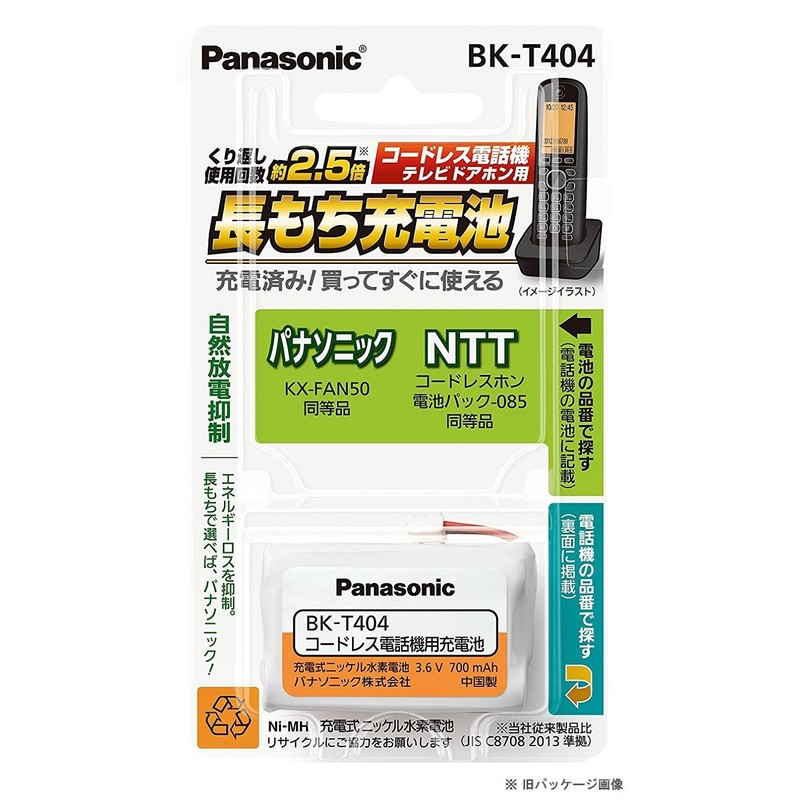 パナソニック 充電式ニッケル水素電池(コードレス電話) BK-T404