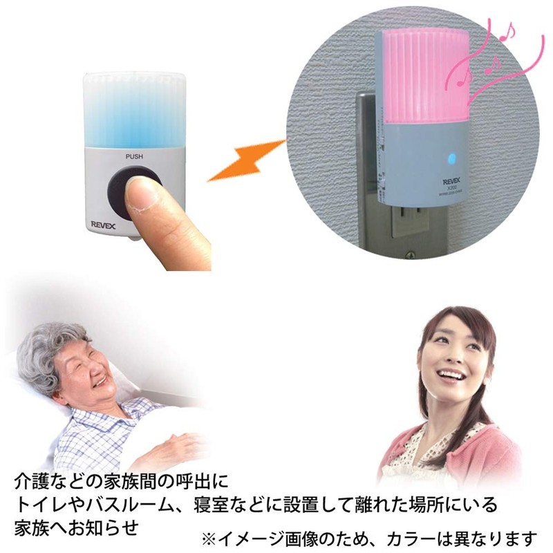 リーベックス(Revex) ワイヤレス チャイム Xシリーズ 送受信機セット コンセント式 ナイトライト 呼び出しチャイム 木目 X210M