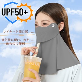 Fegreic 2025 Summer Touch Cooling Sensation Mask UPF 50+ Sun Protection Face Cover [Patent Patent Opening Design, No Staying Stough] 360° Guard, Ear Strap Adjustable, Sunburn Protection, Unisex, For