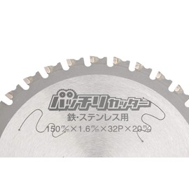 B-TS150 Batch Cutter Chip Saw 5.9 inches (150 mm) for 32P Metal (Iron / Stainless Steel) Replacement Blade with Silencing Slit