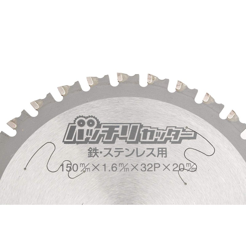B-TS150 Batch Cutter Chip Saw 5.9 inches (150 mm) for