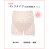 Wacoal Maternity MRP307 Women's Pregnancy Belt, Pants Type, Easy to