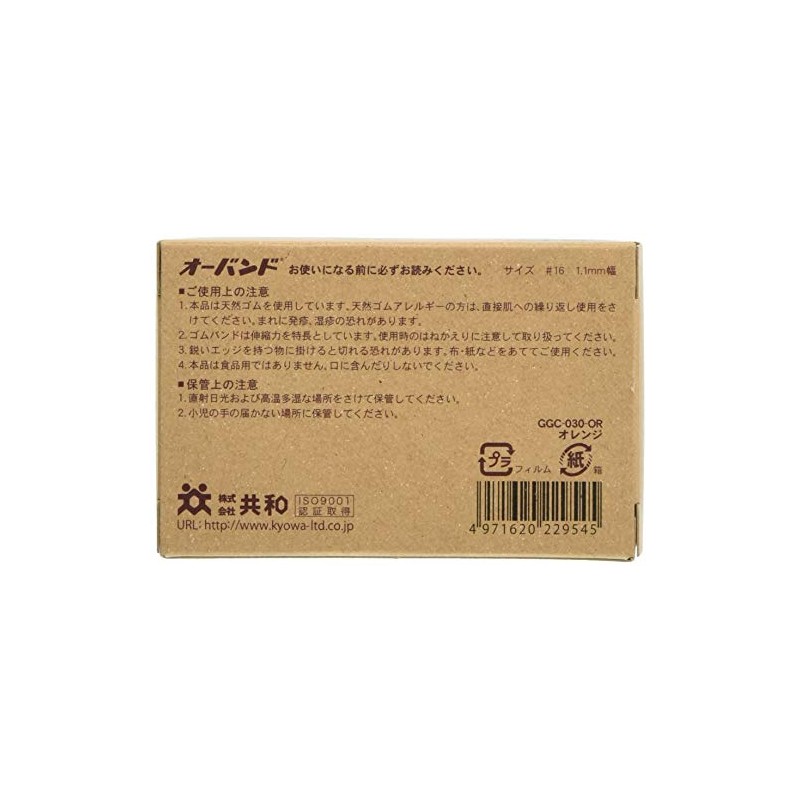 Republic of O Bands Rubber Bands Color Band Petite G
