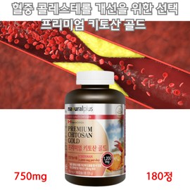 [Sangsang Gun Mall] Helps improve blood cholesterol Natural Premium Chitosan Gold Chitosan 135g, 2 boxes, 180 tablets / [상상건몰] 혈중 콜레스테롤 개선에 도움 내츄럴 프리미엄 키토산 골드 키토산 135g, 2박스, 180정