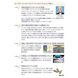 Placenta Capsules (90 Capsules) [High Purity / No Additives] Uses Japanese Snowden Ingredients (1 piece)