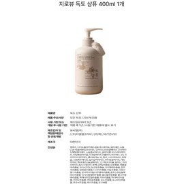 Jiroview Dokdo Shampoo Dandruff Head Odor Care Vegetable 400ml / 지로뷰 독도 샴푸 비듬 정수리냄새 케어 식물성 400ml