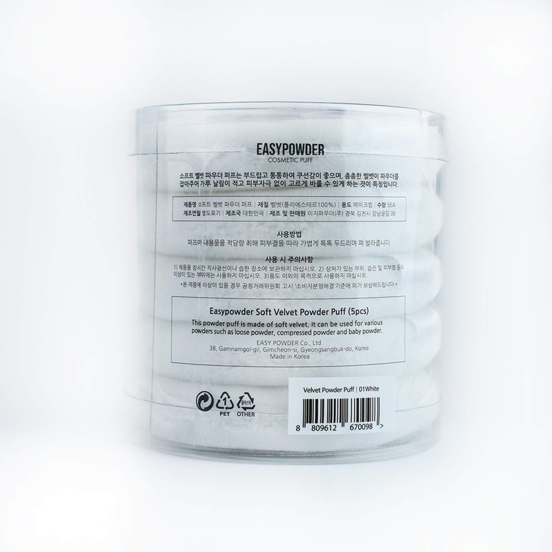 Easy Powder Velvet Puff 70mm Face & Body Powder Puff