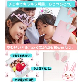VOW&ZON Instax Mini Album for Cheki Film, Rabbit Ears, Holds 64 Sheets, Large Capacity, Sleeve (Blue)