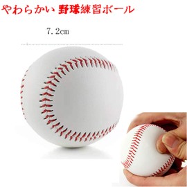 MEOTDEOY Baseball Catchball Soft Baseball White Leather Training Ball Softball Soft Baseball Practice Ball (5)