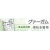 Nichiga Guar Gum 04 Polysaccharide Thickener 5.3 oz (150 g),