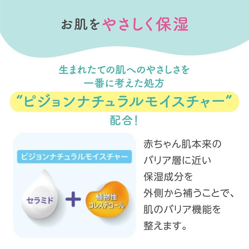 Pigeon Moisturizing Mist Milky Lotion, 10.1 fl oz (300 ml)