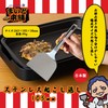 KAI Corporation KAI Maido Honpo Okan's Stainless Steel Turner, 4.1