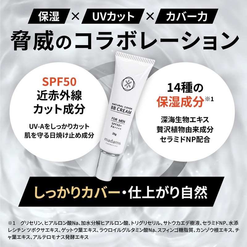 Madamus SPF50+ PA+++++ Men's BB Cream, Acne Scars, Sunscreen, Blue