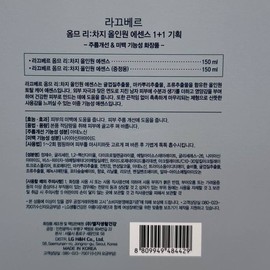 Laquebert Lac Vert Homme Recharge All-in-One Essence 150ml (2 x) / 라끄베르 옴므 리차지 올인원 에센스 150ml 2개