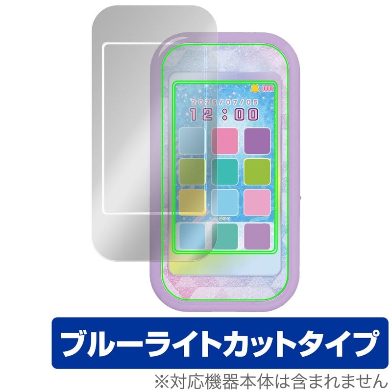 Miyabix Secret iPri Smartphone R Compatible Protective Film, Blue Light