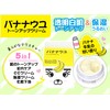 skinhyu Skin Hue bananauyu Tone Up Cream Banana Milk ToneUp