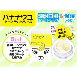 skinhyu Skin Hue bananauyu Tone Up Cream Banana Milk ToneUp Cream to-nappukuri-mu