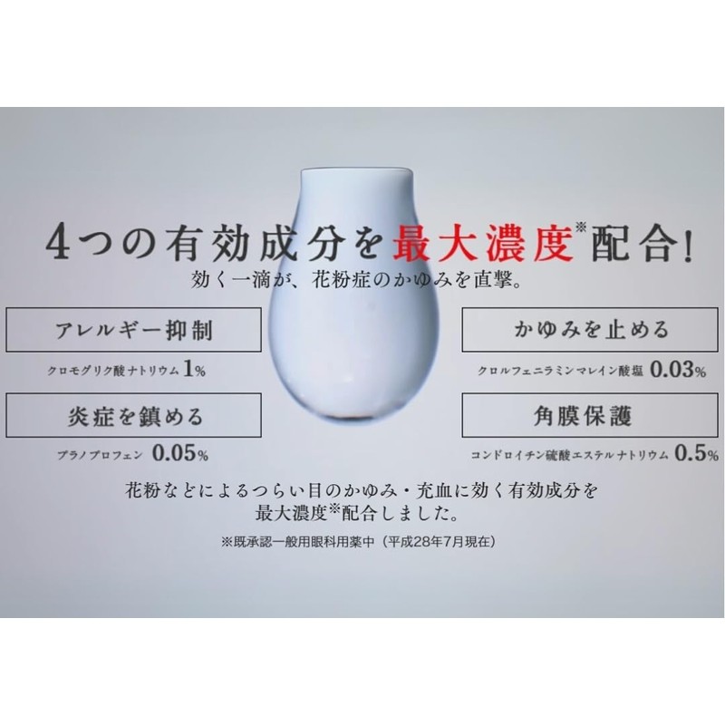 【第2類医薬品】ロートアルガードクリアマイルドZ 13mL