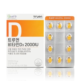 Trueen Vitamin D3 2000IU Chewable 90 Capsules Jeju Tangerine Flavor Chewable / 트루엔 비타민D3 2000IU 츄어블 90캡슐 제주감귤 맛 츄어블